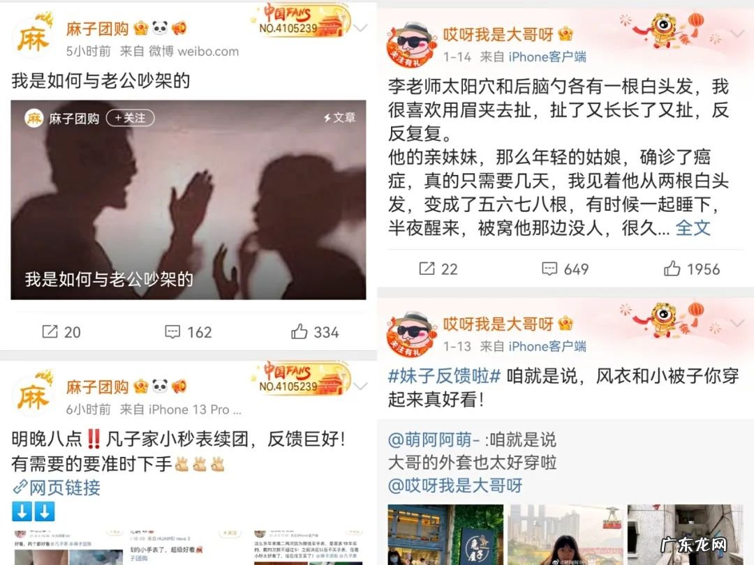 一单赚10万,在微博做团购有多野?