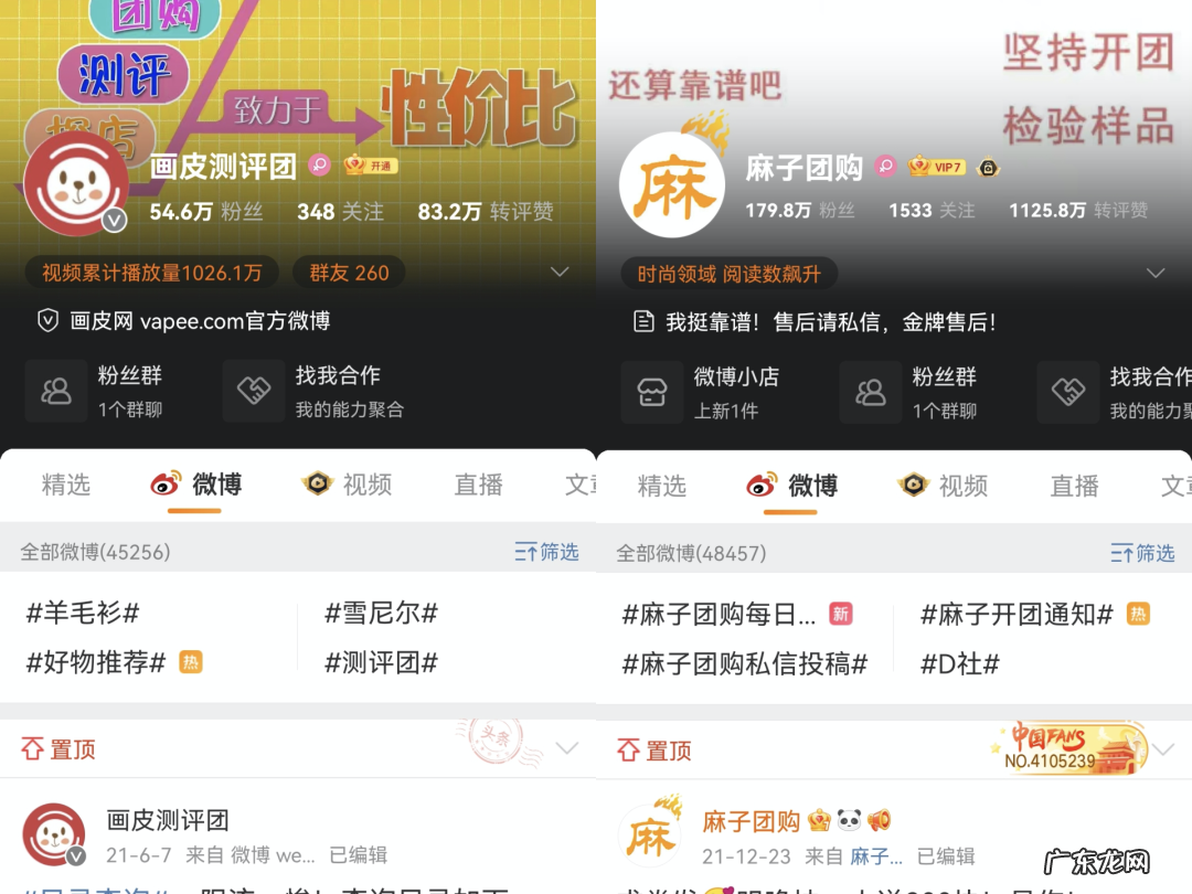 一单赚10万,在微博做团购有多野?