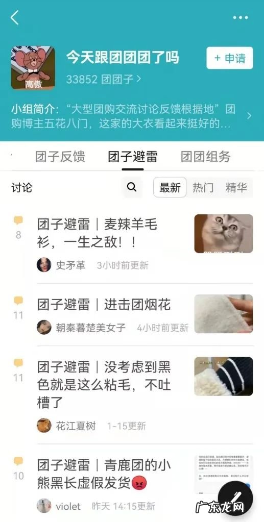 一单赚10万，在微博做团购有多野？