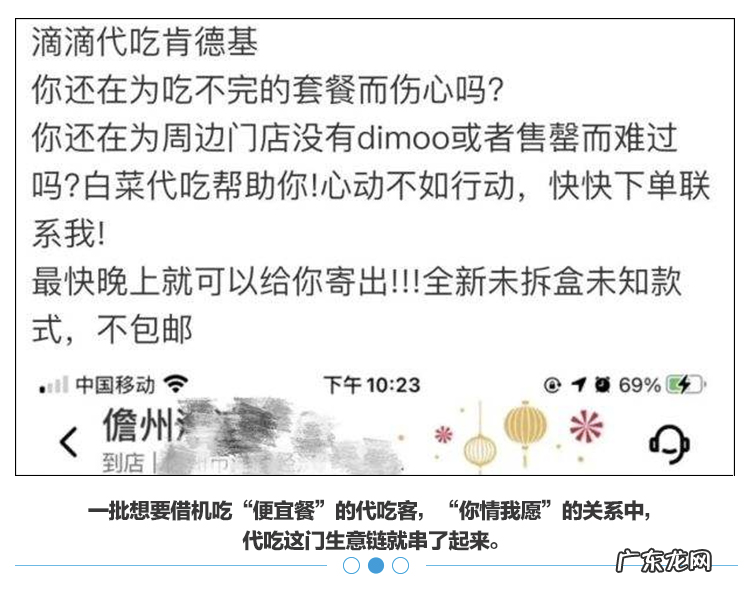 代吃肯德基，为IP拼命的年轻人在想什么？