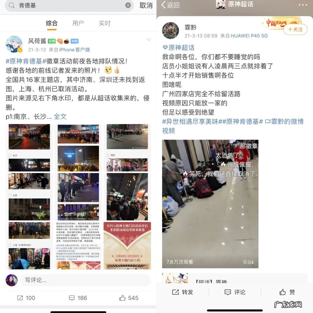 代吃肯德基,为IP拼命的年轻人在想什么?