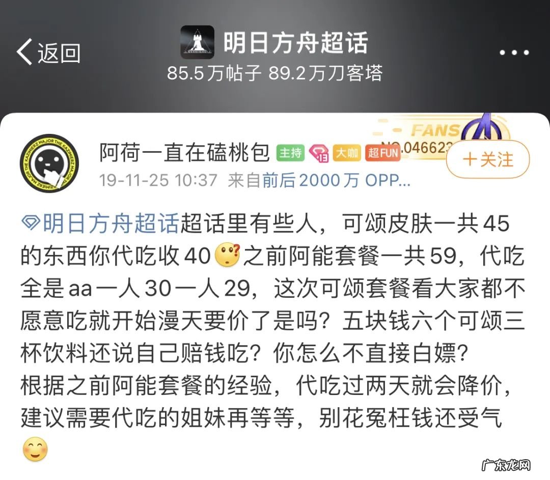 代吃肯德基，为IP拼命的年轻人在想什么？