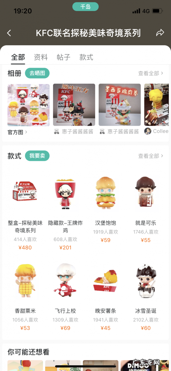 代吃肯德基,为IP拼命的年轻人在想什么?