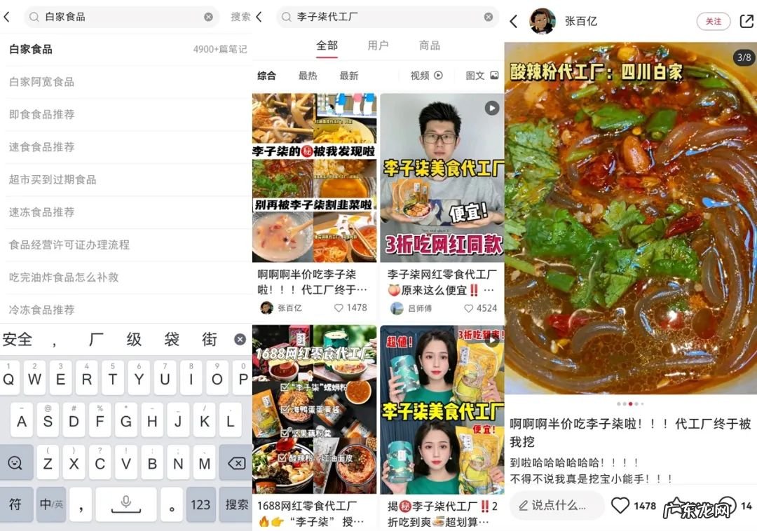 全网1亿人在等李子柒,但背后的代工厂等不了