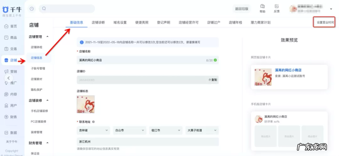 淘宝新工具:春节店铺“一键打烊”,不降权,商家最长休息30天