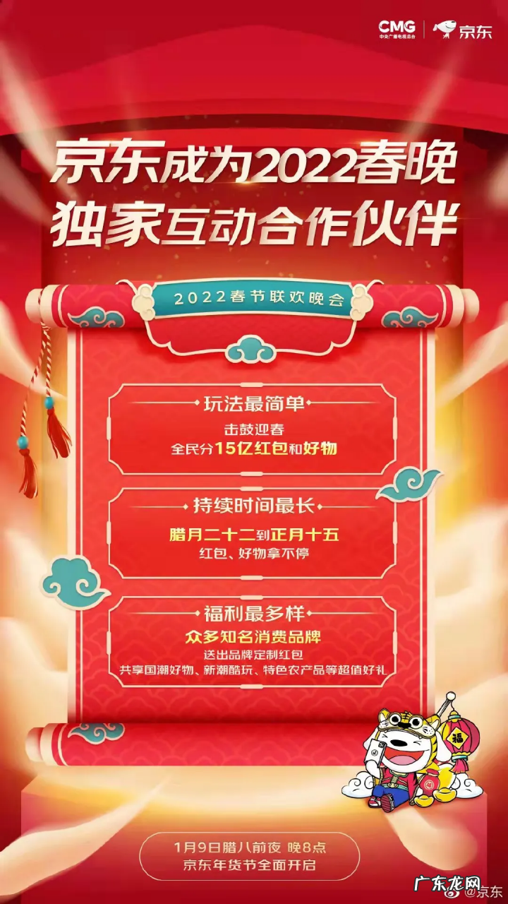 围猎春节档,电商三巨头各出奇招