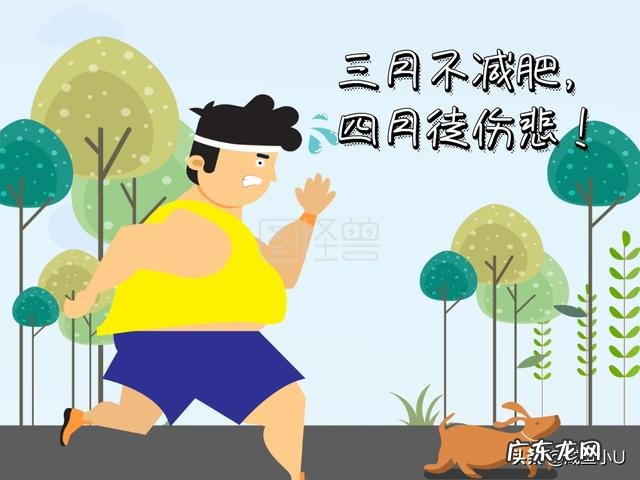 怎么才能从105斤瘦到95斤?