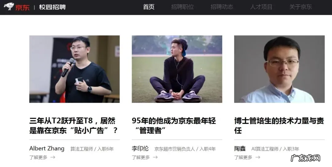 逆势招2万人,京东冲出互联网寒冬