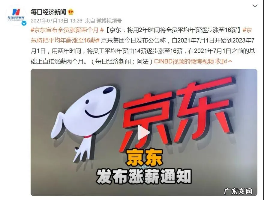 逆势招2万人,京东冲出互联网寒冬