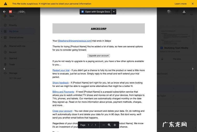 谷歌网盘Google Drive出现警告横幅,提醒用户存在可疑文件
