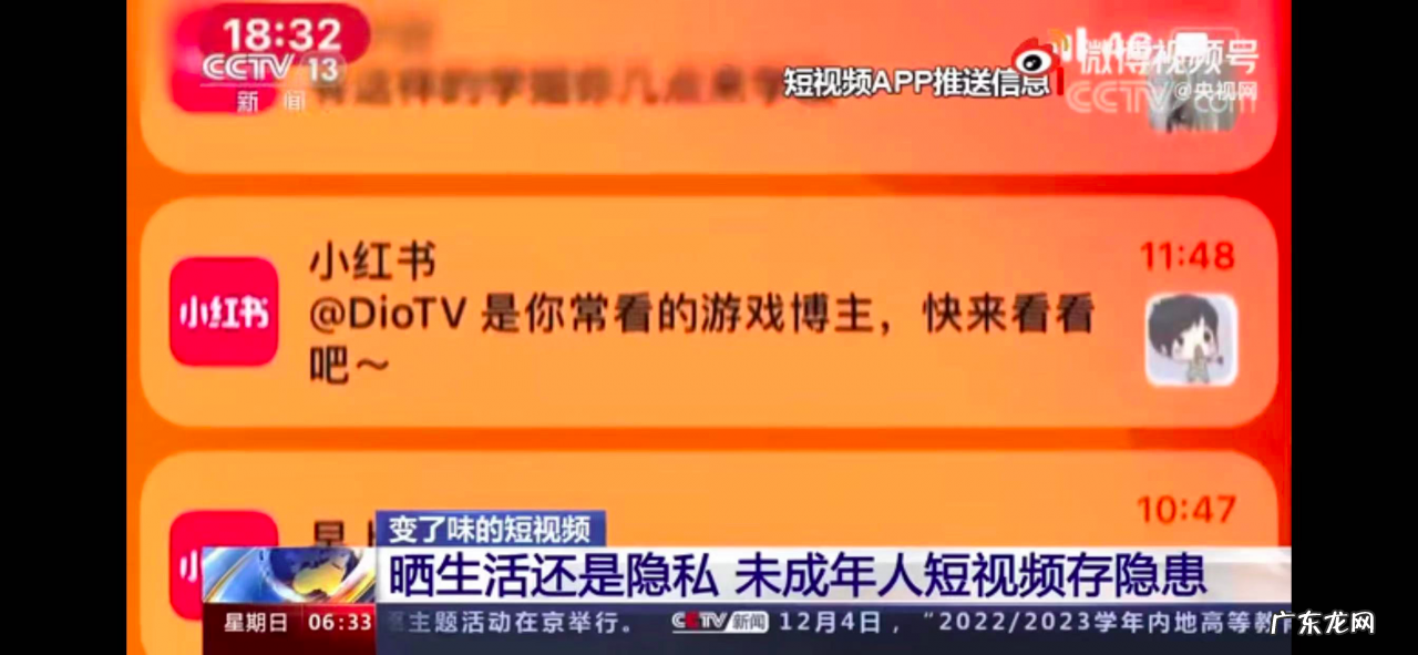 小红书推送未成年人的短视频？小红书回应违反未成年人保护法被罚