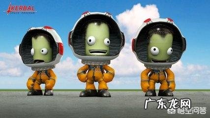 《坎巴拉太空计划》这款关于太空的游戏怎么样