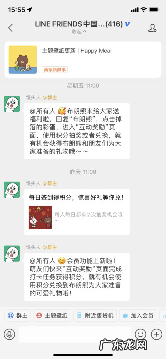 新希望、Linefriends等品牌复购增长的秘诀:用社群做数字化营销