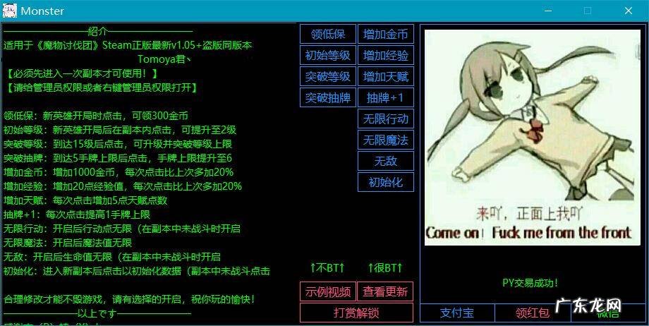 魔物讨伐团修改器下载 MonsterSlayers修改器下载 Steam正版 持续更新