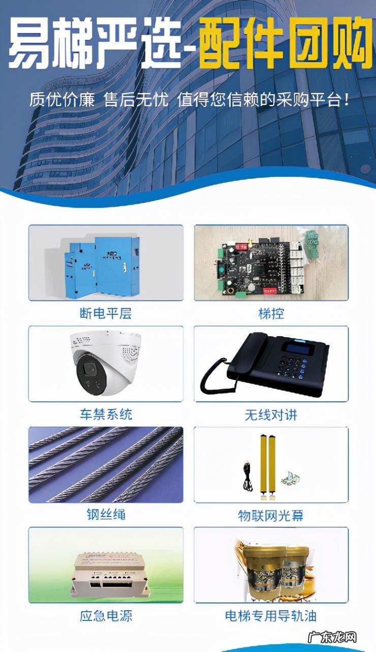 掘金电梯产业链:他狂揽近80%市场用户 年GMV超6000万