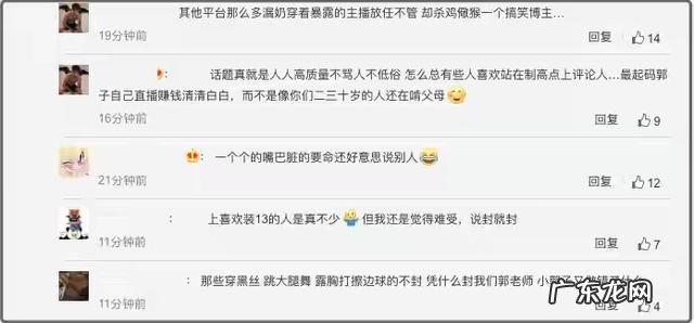 700万粉丝的网红一夜被封！这背后是什么力量？