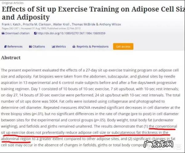 练腹肌怎么肚子越练越大?