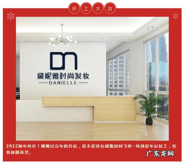 美发开工大吉图片 开工大吉的发型