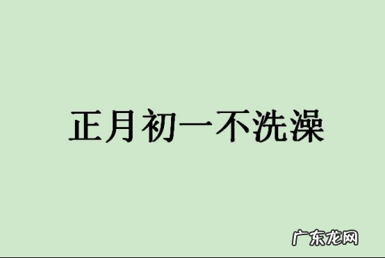 春节十大禁忌,如果不小心做了如何避免挨揍? 春节十大禁忌