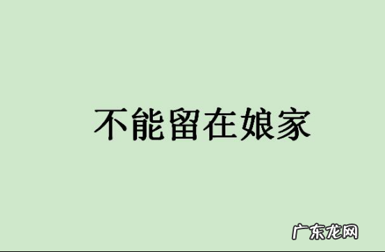 春节十大禁忌,如果不小心做了如何避免挨揍? 春节十大禁忌