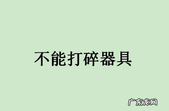 春节十大禁忌,如果不小心做了如何避免挨揍? 春节十大禁忌
