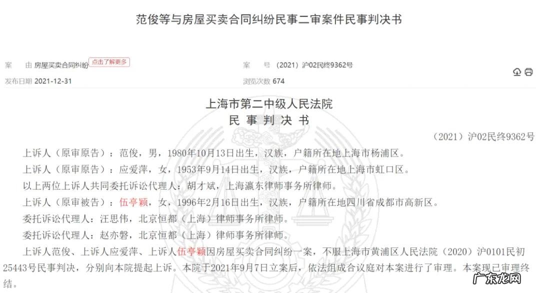 95后女孩花1550万买房：房子没拿到却赔了500万，另外欠745万贷款