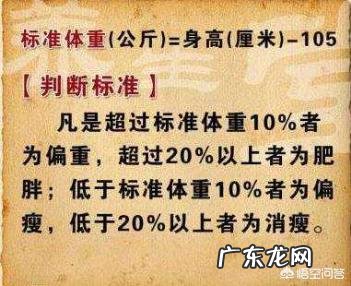 身高160标准体重是多少?现在135斤大概要瘦多少斤?