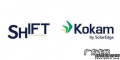 加拿大Kokam联手韩国Shift Clean Energy进军船舶电池市场