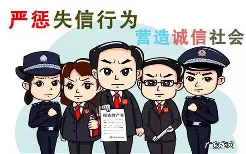 针对社会上出现大量的失信被执行人,问题该如何化解呢?几点建议