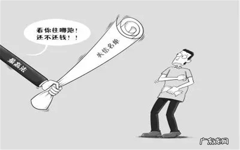 针对社会上出现大量的失信被执行人,问题该如何化解呢?几点建议