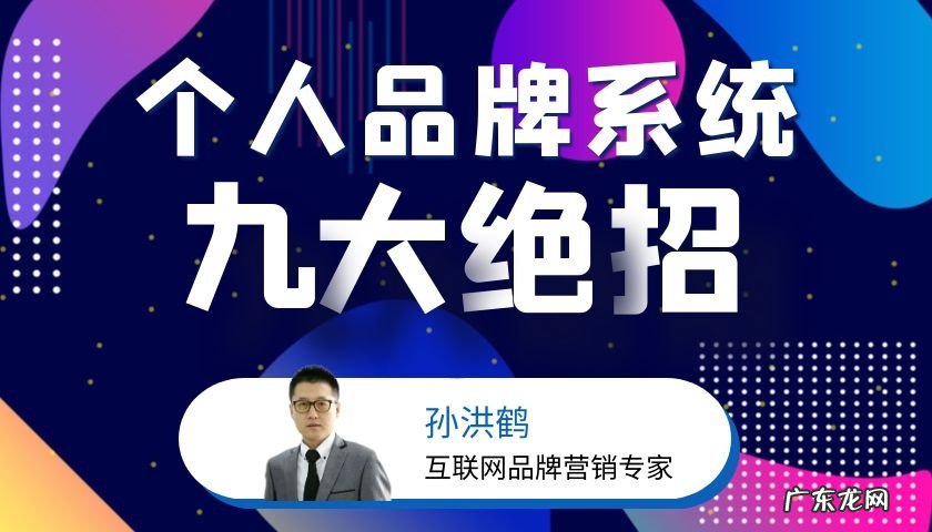 孙洪鹤:普通人做自媒体成功的3个关键因素
