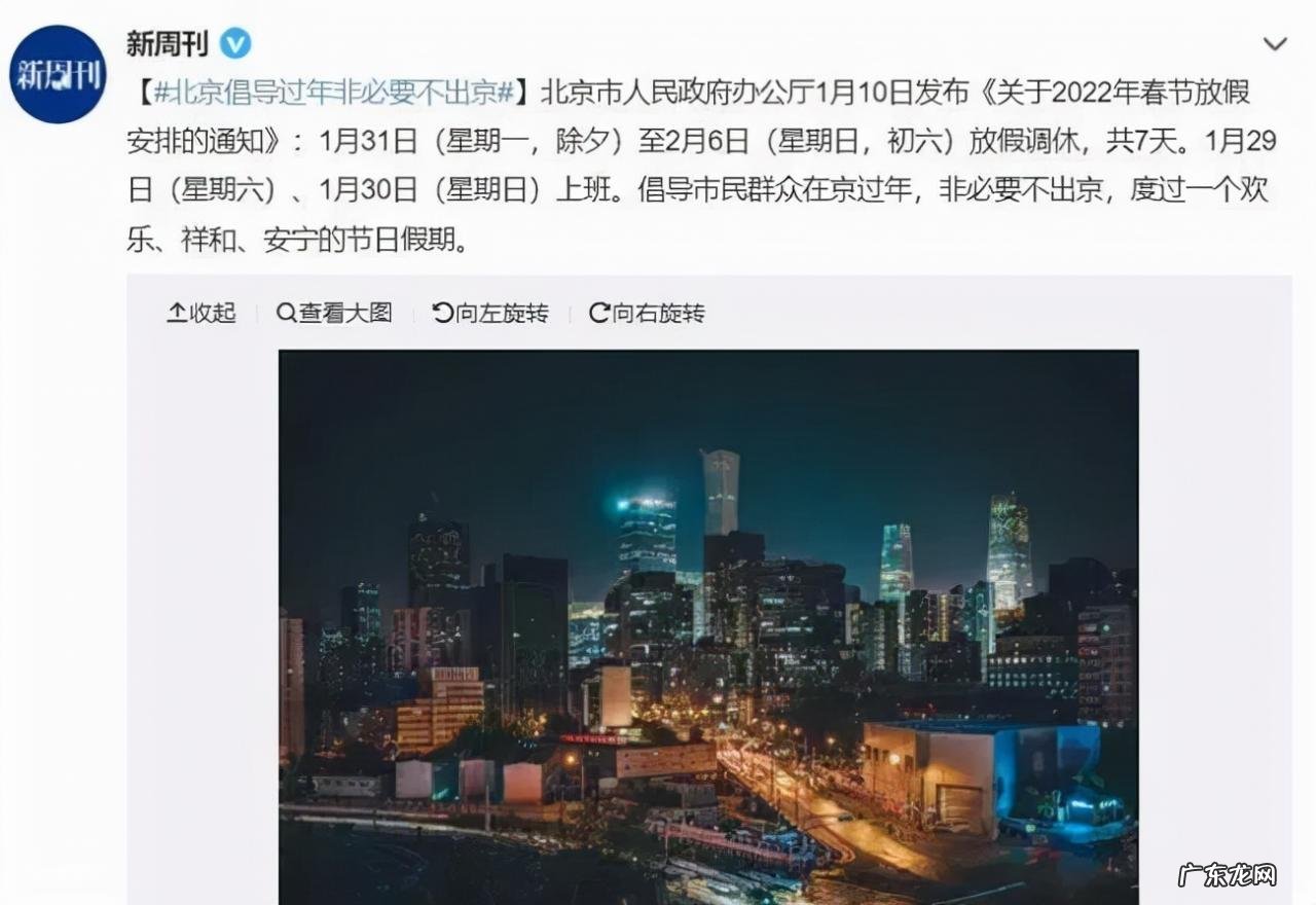 又有一批城市倡导大家就地过年,包括:北京、上海、沈阳等