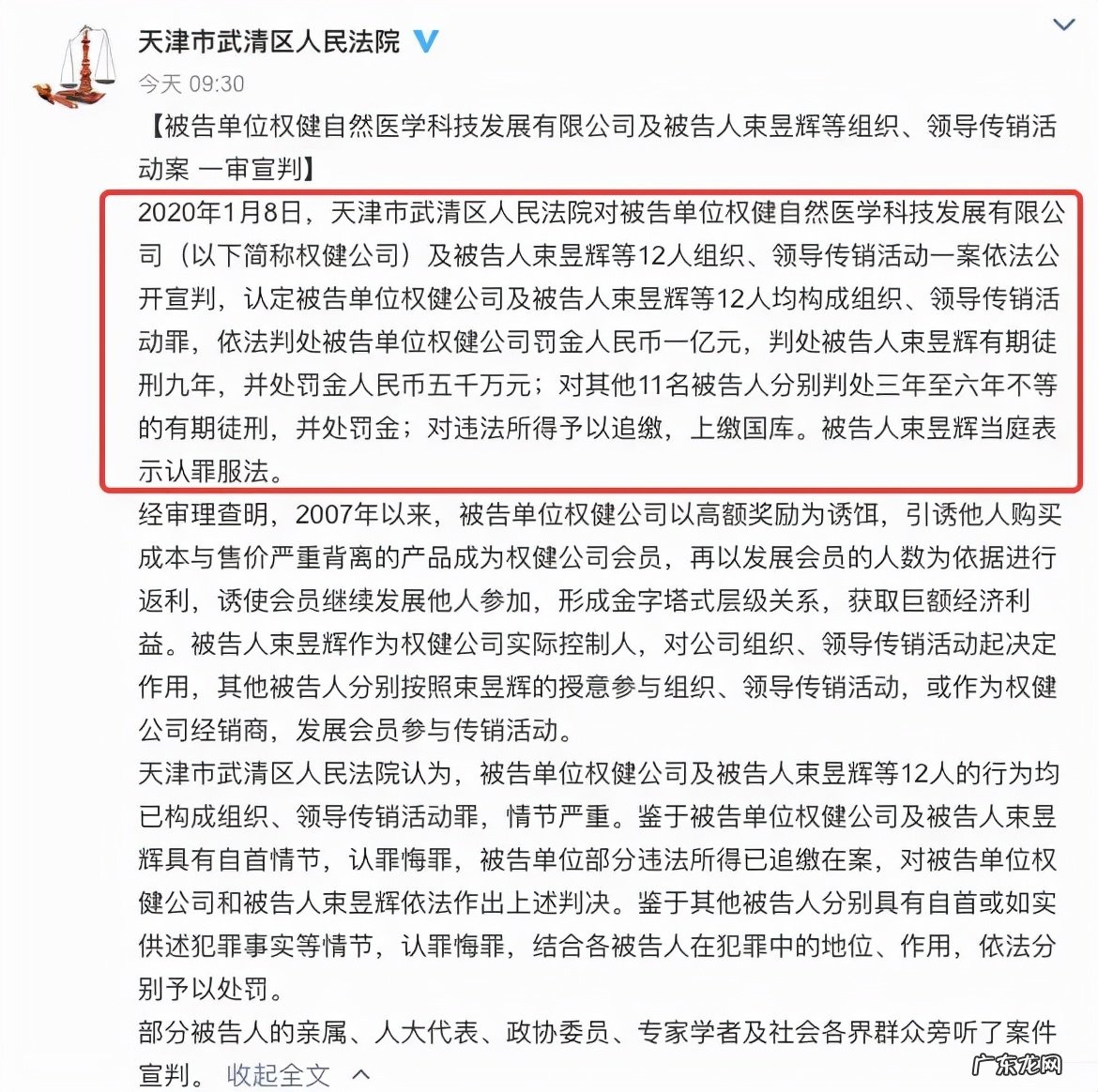 张庭夫妇是真聪明还是假聪明？