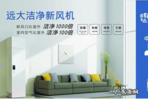 新风系统排行榜前十名 新风系统十大品牌榜中榜