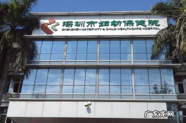 深圳最好医院排名表 深圳医院排行榜前十名