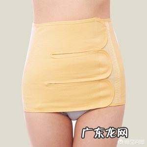 顺产后多久使用收腹带?多久有效果?