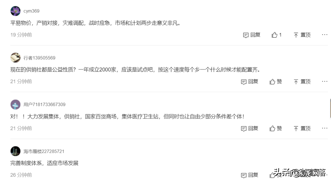 ?2年内支持和改造近6千个基层社，供销社“复出”为啥老百姓叫好？