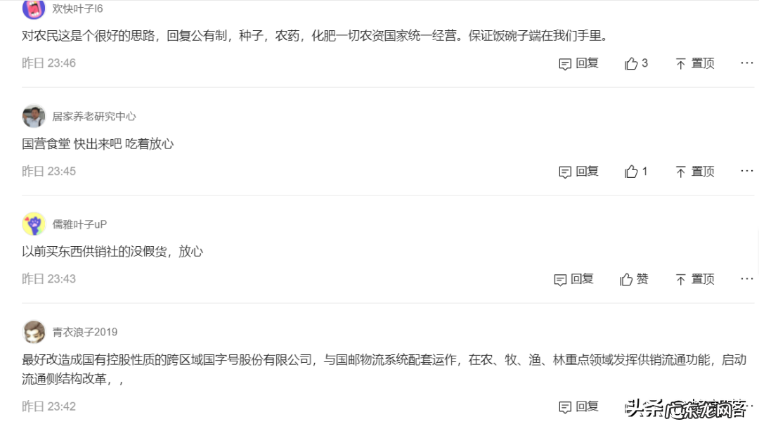 ?2年内支持和改造近6千个基层社，供销社“复出”为啥老百姓叫好？