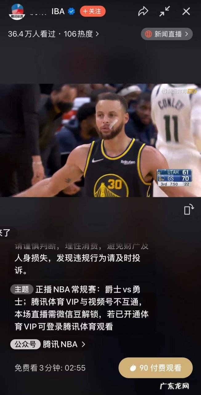 微信视频号上线付费直播间,只可免费观看3分钟