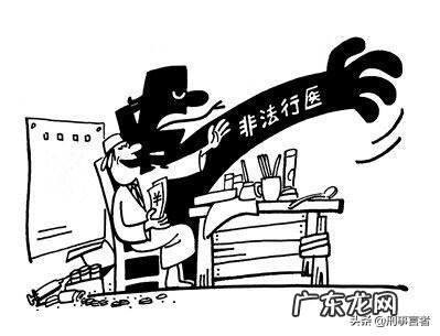 艾灸馆算非法行医吗 用艾灸zhi疗是否算非法行医?