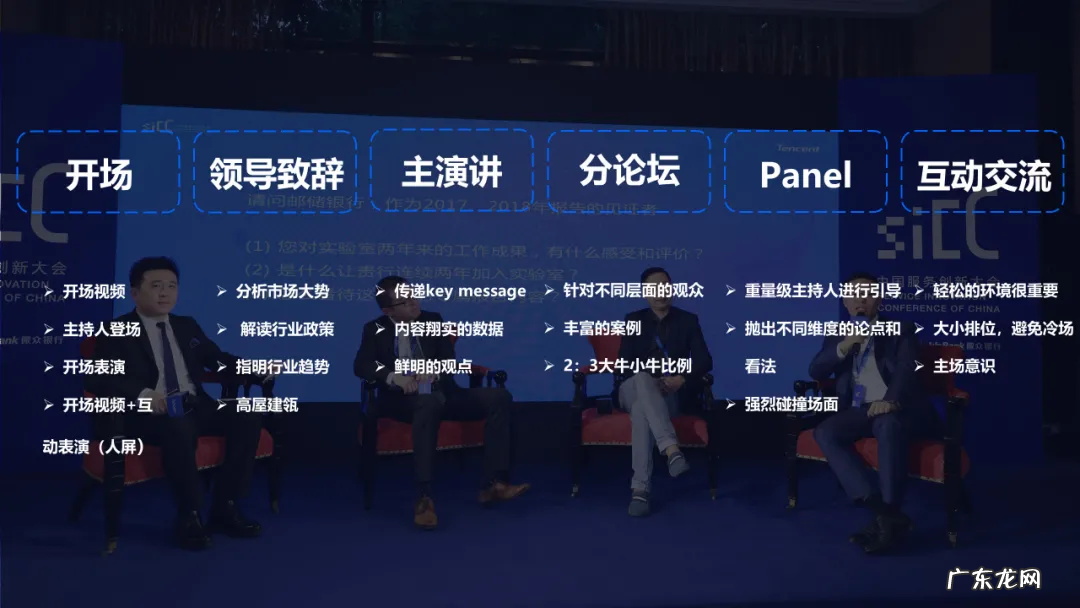 如何做一个合格的行业大会PM