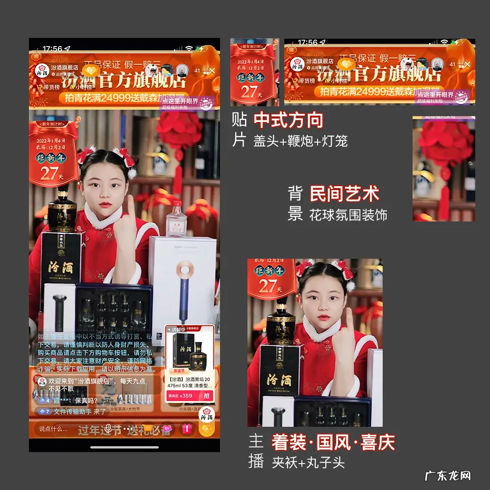 食饮行业 爆量直播间怎么做?含内容核心策略+跑量视频创意