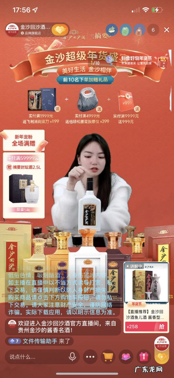 食饮行业 爆量直播间怎么做?含内容核心策略+跑量视频创意