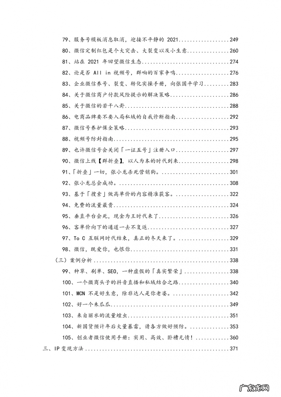 不要做穷人的生意