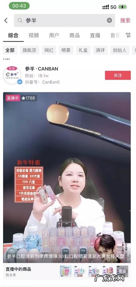 半年GMV达8000万+,参半在抖音平台做对了什么?