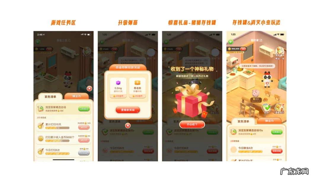 回归价值创造的游戏化设计思维