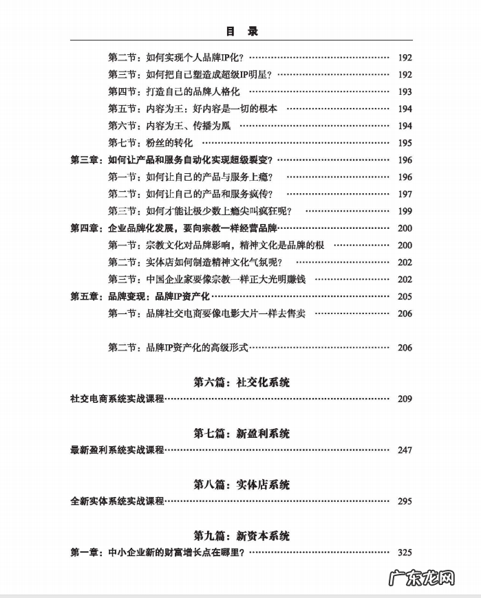 孙洪鹤:年底教材399,还说给粉丝优惠了,你凭的底气是什么?