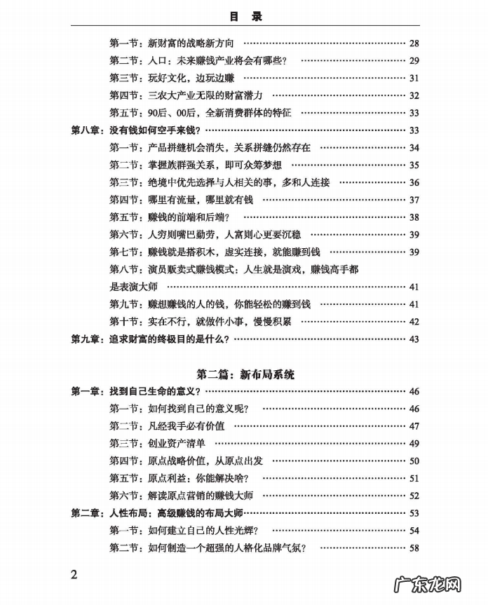 孙洪鹤:年底教材399,还说给粉丝优惠了,你凭的底气是什么?