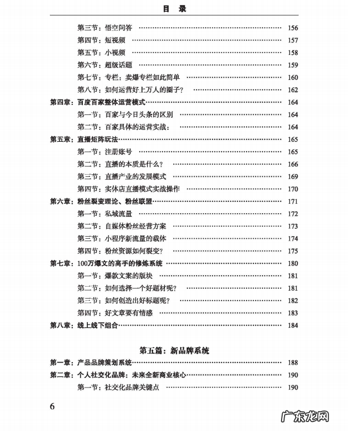 孙洪鹤：穷人掌握流量裂变系统，流量裂变只需三大步骤
