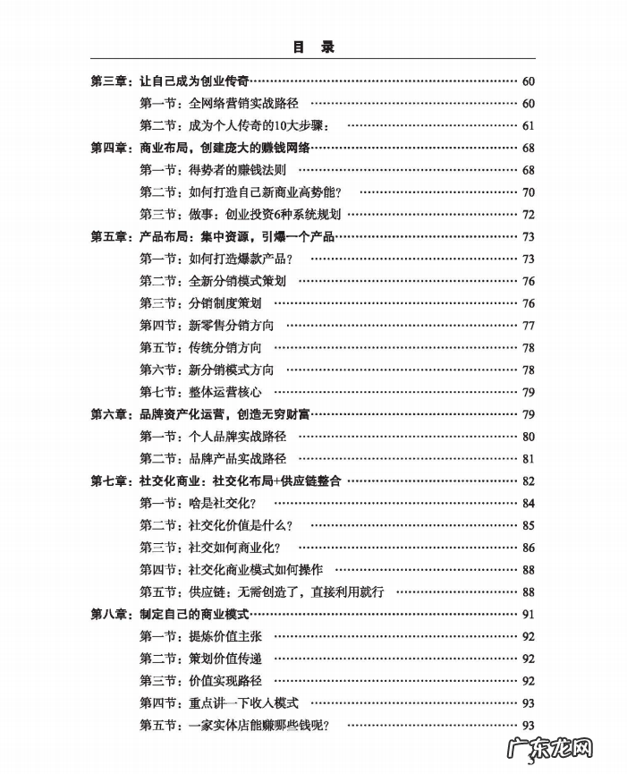 孙洪鹤:非商业不赚钱,穷人的本性不改,再努力也没用